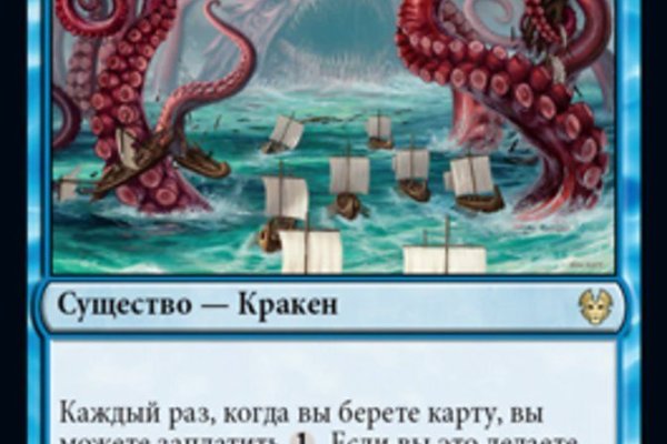 Зеркало kraken krakens16