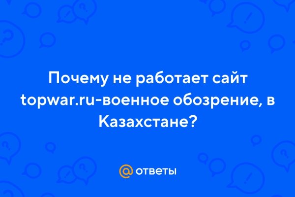 Что с кракеном сайт